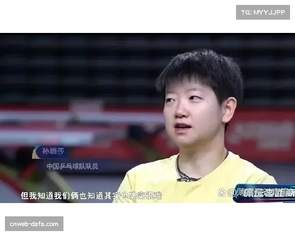 王楚钦坦言对阵巴西组合有顾虑 孙颖莎表示三人目标一致共同奋斗